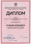 2022-2023_Кузьмич Елизавета_7л_(РЭ биология)